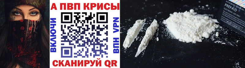 A PVP Crystall  Белёв 