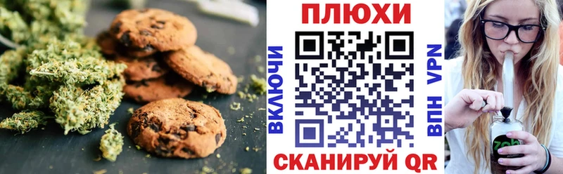 хочу наркоту  Белёв  Canna-Cookies марихуана 