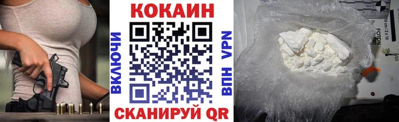 КОКАИН 97% где можно купить наркотик Белёв