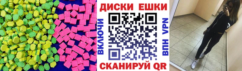 ЭКСТАЗИ таблы  Белёв 