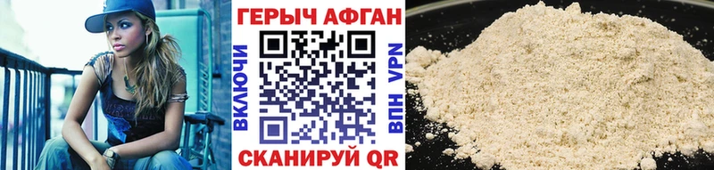 Героин Heroin  гидра   Белёв 