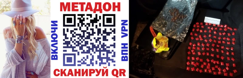 Метадон methadone  Белёв 